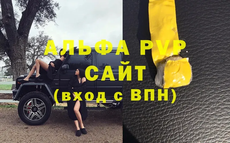 A PVP VHQ  МЕГА сайт  Энем 