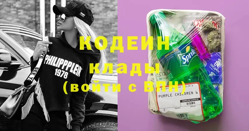 MEGA tor  Энем  Кодеиновый сироп Lean Purple Drank 