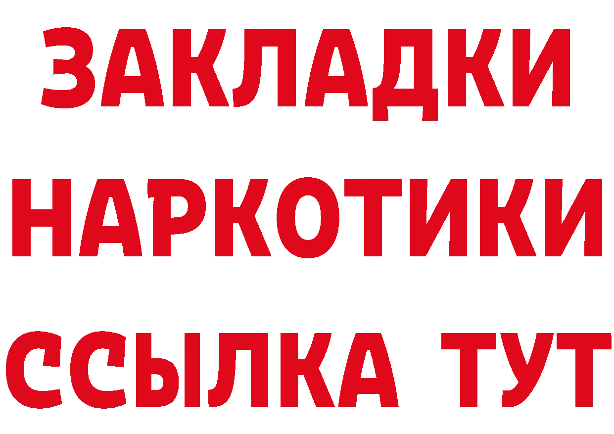 ГАШ Изолятор ссылки нарко площадка hydra Энем